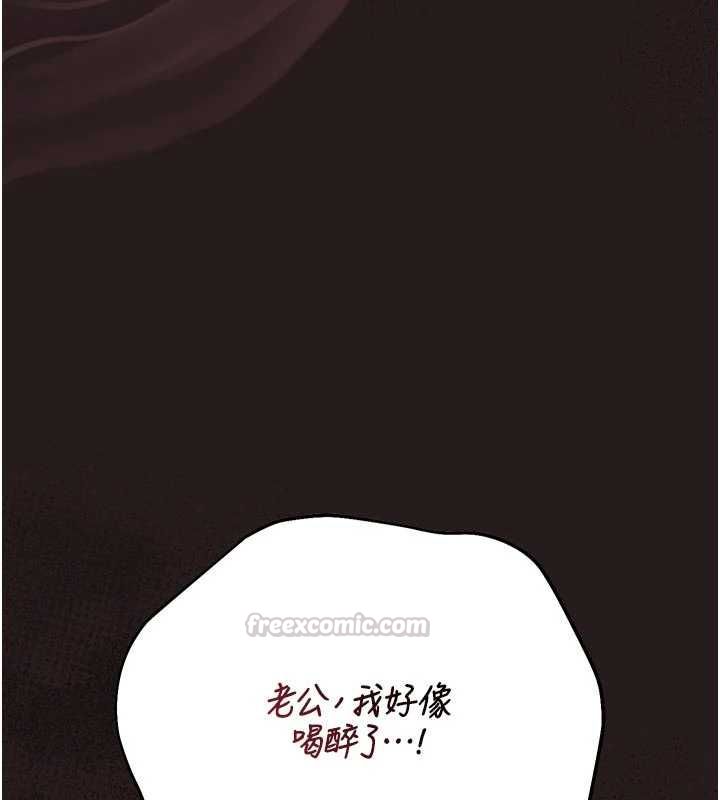 猎艷管理员 - 第48話-餐桌底下的性騷擾 - page 165