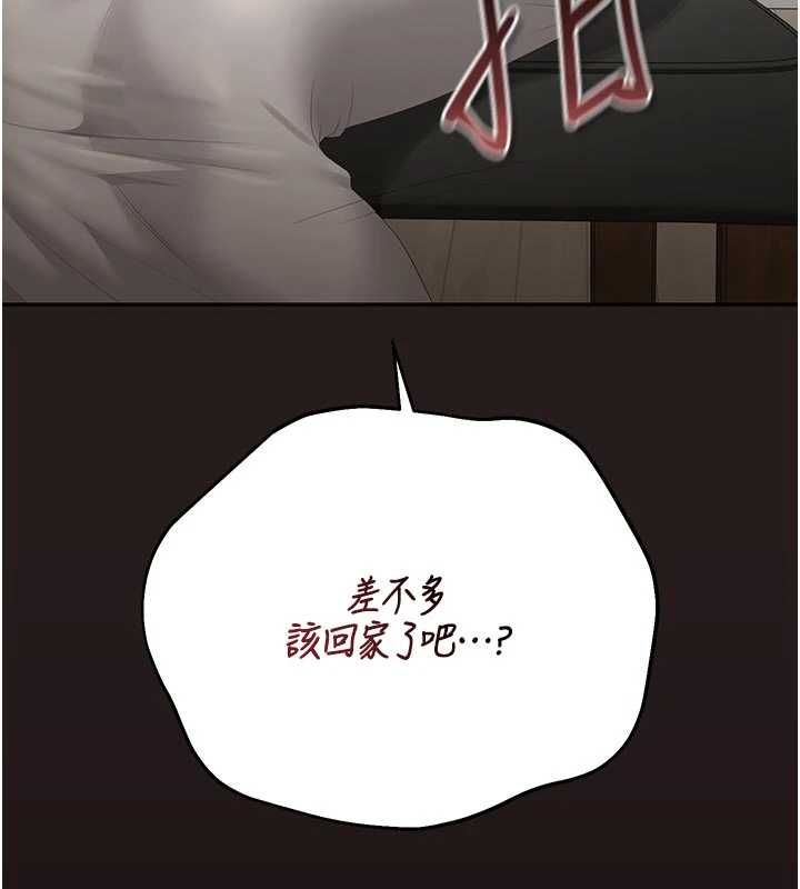 猎艷管理员 - 第48話-餐桌底下的性騷擾 - page 167