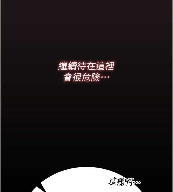 猎艷管理员 - 第48話-餐桌底下的性騷擾 - page 168