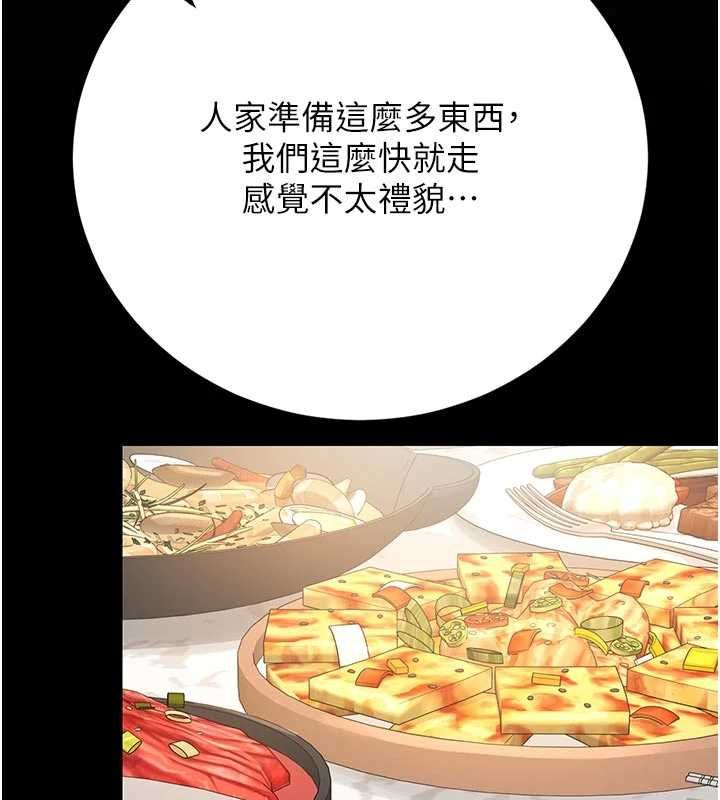 猎艷管理员 - 第48話-餐桌底下的性騷擾 - page 169