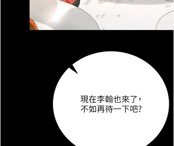 猎艷管理员 - 第48話-餐桌底下的性騷擾 - page 170