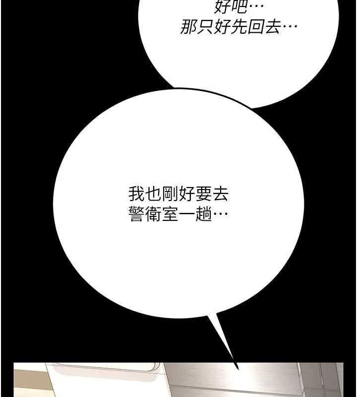 猎艷管理员 - 第48話-餐桌底下的性騷擾 - page 177