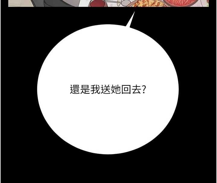 猎艷管理员 - 第48話-餐桌底下的性騷擾 - page 179