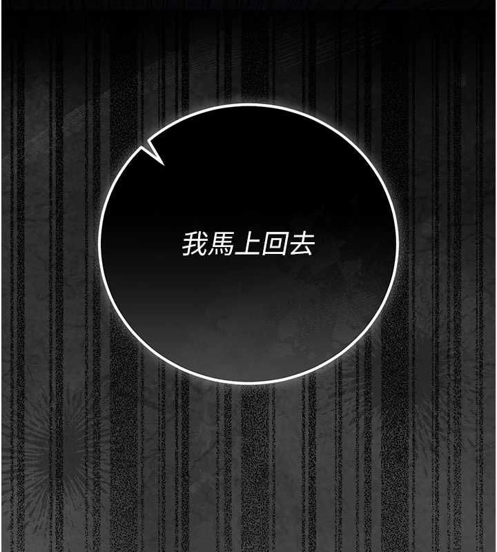 猎艷管理员 - 第48話-餐桌底下的性騷擾 - page 186