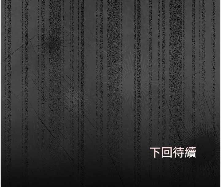 猎艷管理员 - 第48話-餐桌底下的性騷擾 - page 187