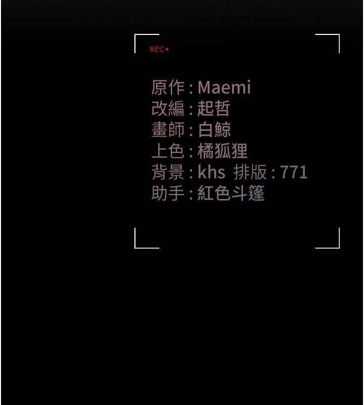 猎艷管理员 - 第48話-餐桌底下的性騷擾 - page 188