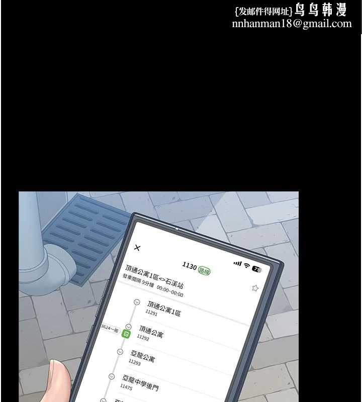 猎艷管理员 - 第38話-你身上有她的香水味 - page 1