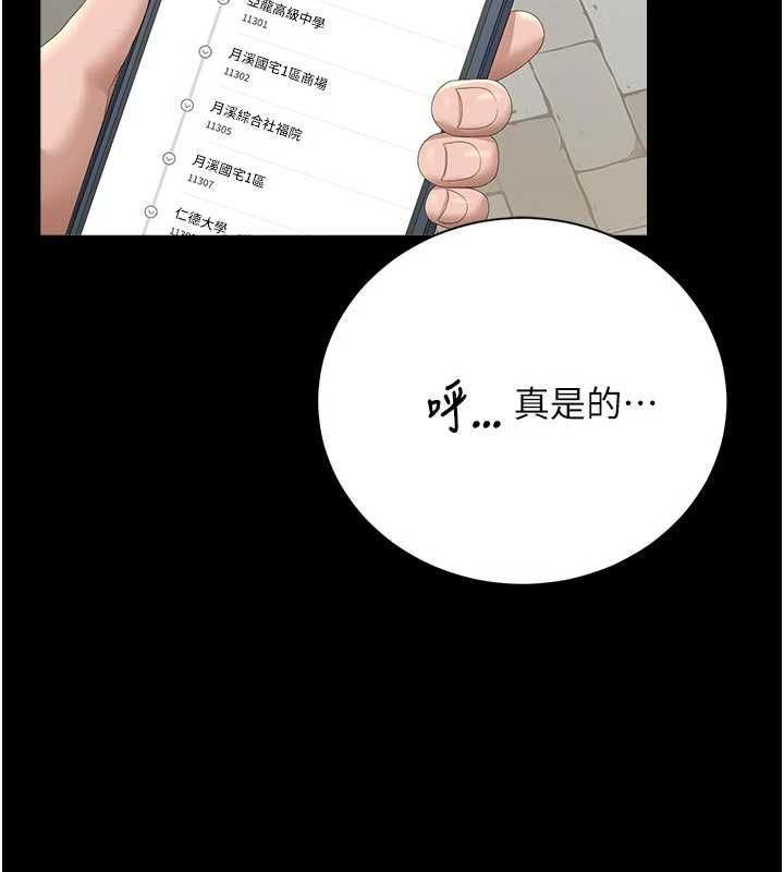 猎艷管理员 - 第38話-你身上有她的香水味 - page 2