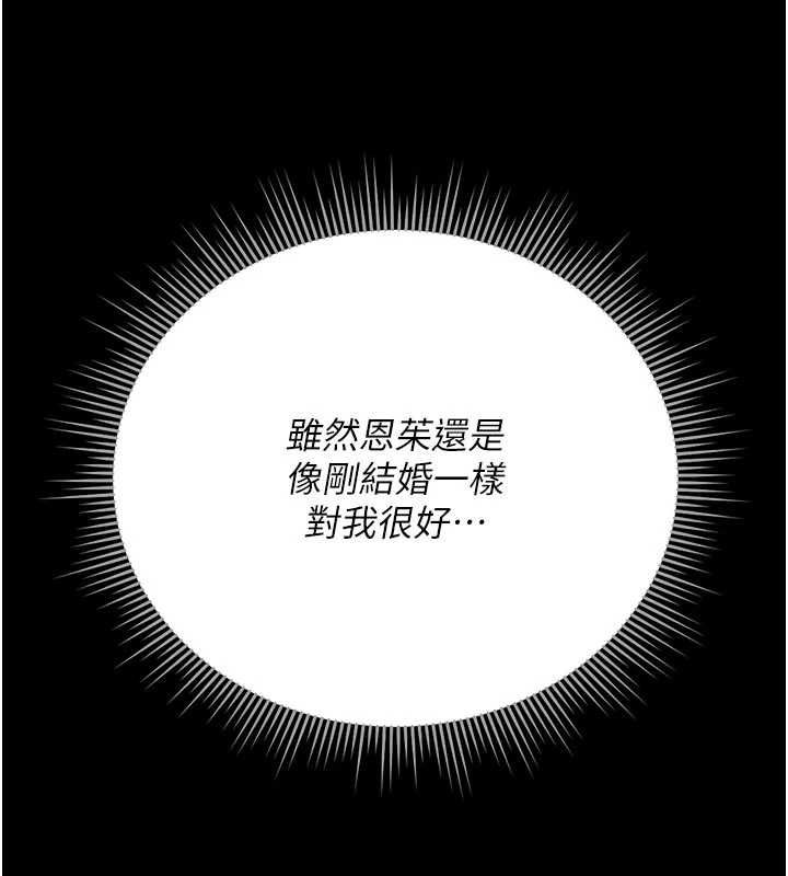 猎艷管理员 - 第38話-你身上有她的香水味 - page 3