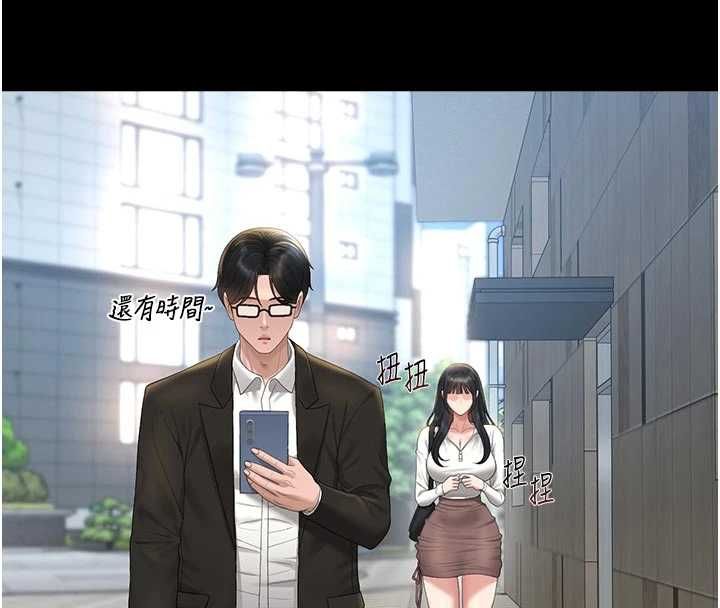 猎艷管理员 - 第38話-你身上有她的香水味 - page 4