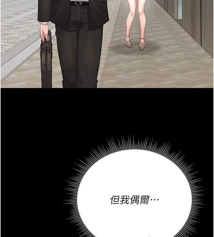 猎艷管理员 - 第38話-你身上有她的香水味 - page 5