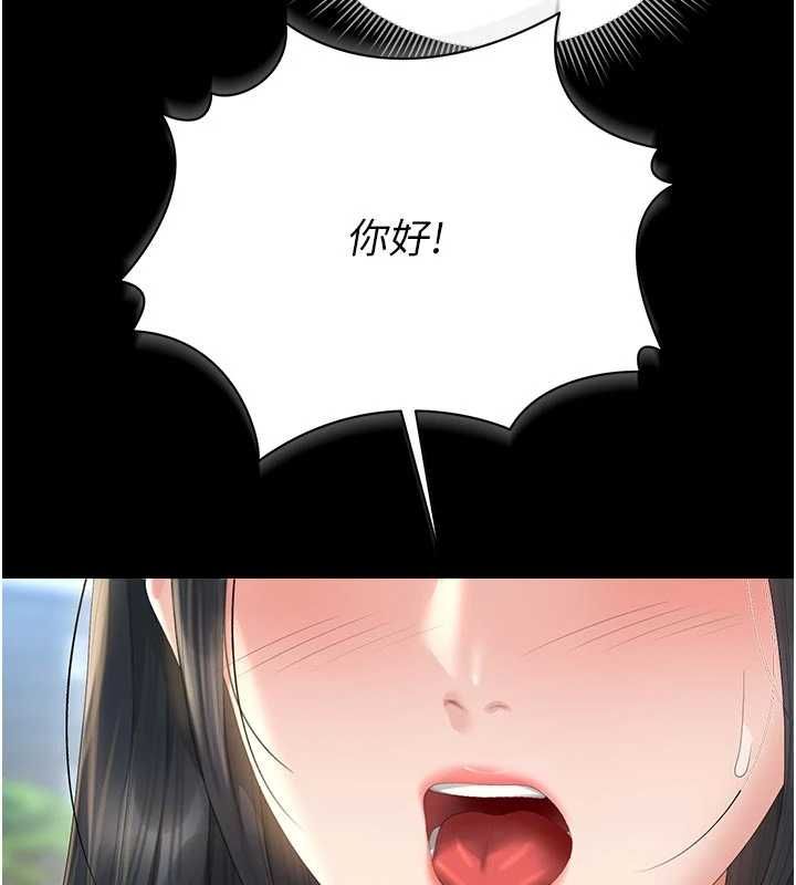 猎艷管理员 - 第38話-你身上有她的香水味 - page 6