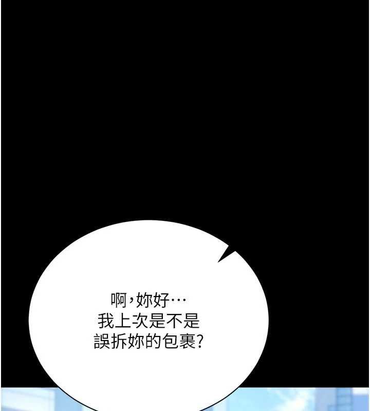 猎艷管理员 - 第38話-你身上有她的香水味 - page 10