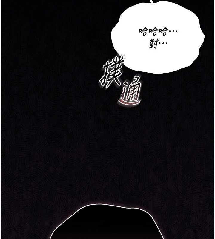 猎艷管理员 - 第38話-你身上有她的香水味 - page 13