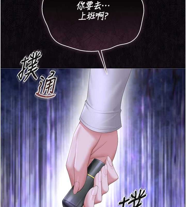猎艷管理员 - 第38話-你身上有她的香水味 - page 14