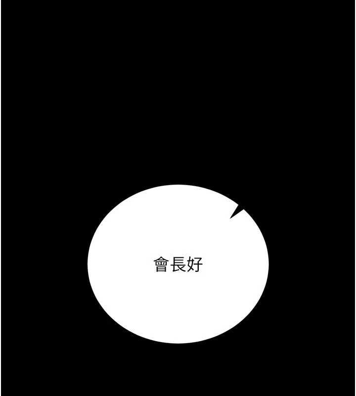 猎艷管理员 - 第38話-你身上有她的香水味 - page 17