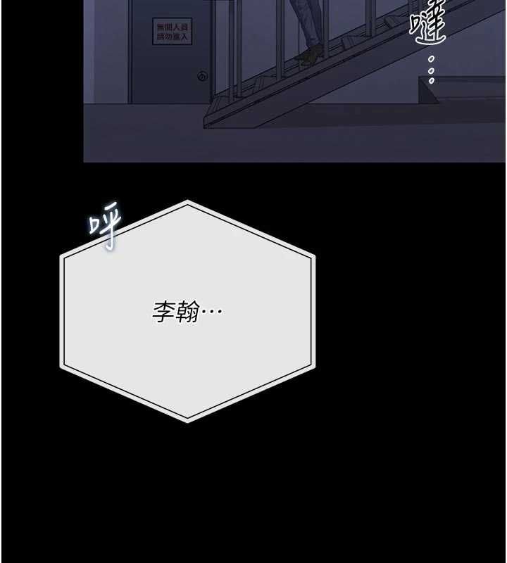 猎艷管理员 - 第38話-你身上有她的香水味 - page 19