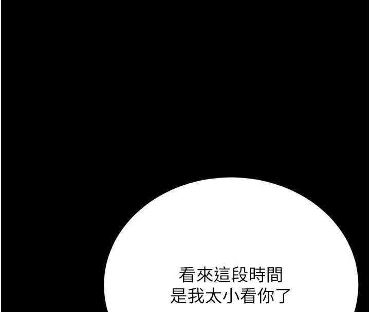 猎艷管理员 - 第38話-你身上有她的香水味 - page 20