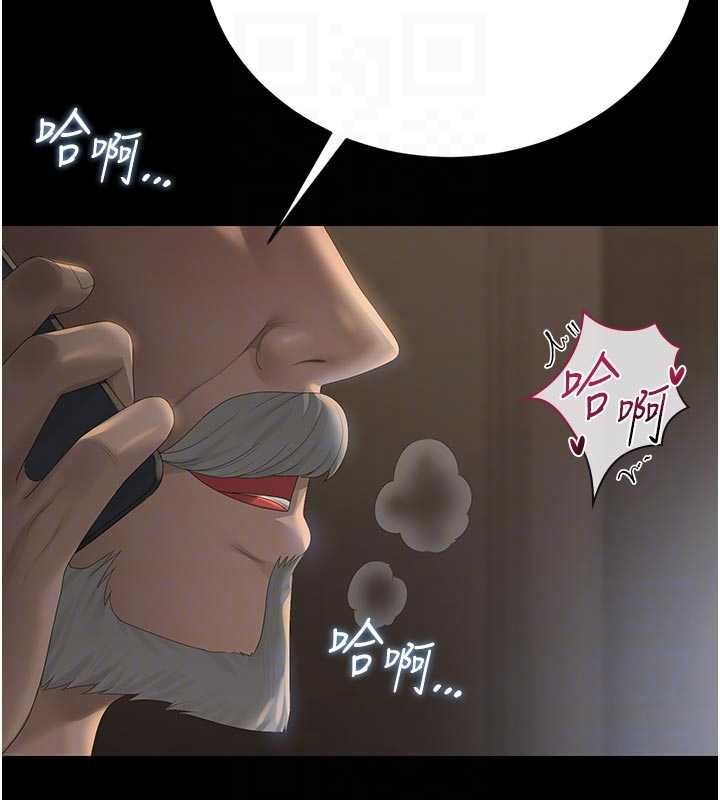 猎艷管理员 - 第38話-你身上有她的香水味 - page 21