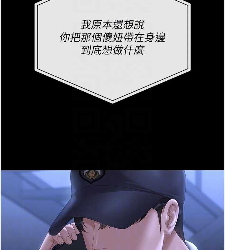 猎艷管理员 - 第38話-你身上有她的香水味 - page 23
