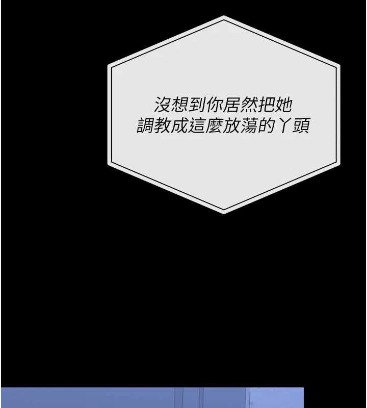 猎艷管理员 - 第38話-你身上有她的香水味 - page 25