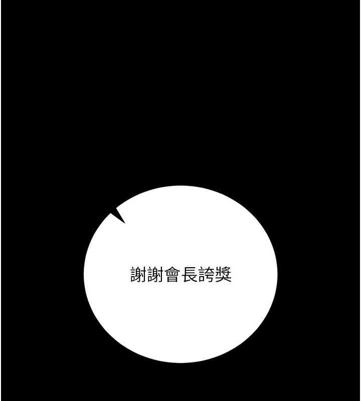 猎艷管理员 - 第38話-你身上有她的香水味 - page 27