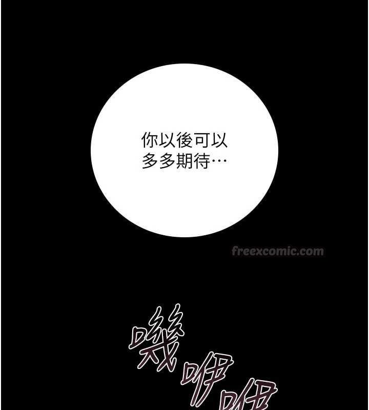猎艷管理员 - 第38話-你身上有她的香水味 - page 30