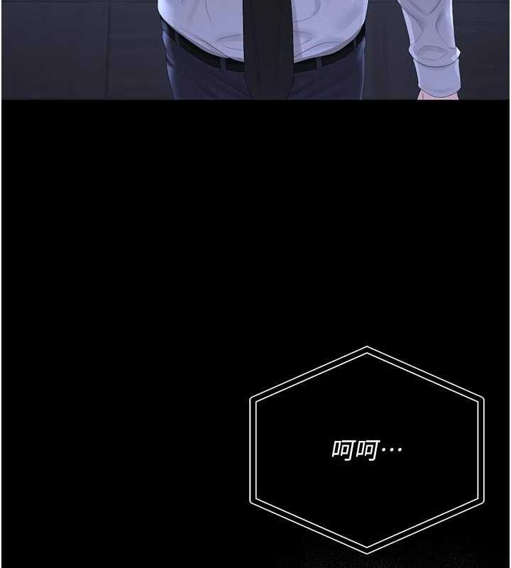 猎艷管理员 - 第38話-你身上有她的香水味 - page 35