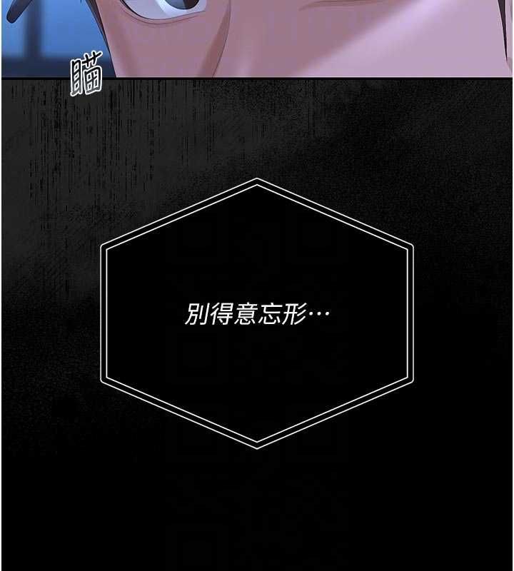 猎艷管理员 - 第38話-你身上有她的香水味 - page 37