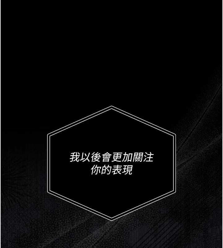 猎艷管理员 - 第38話-你身上有她的香水味 - page 39
