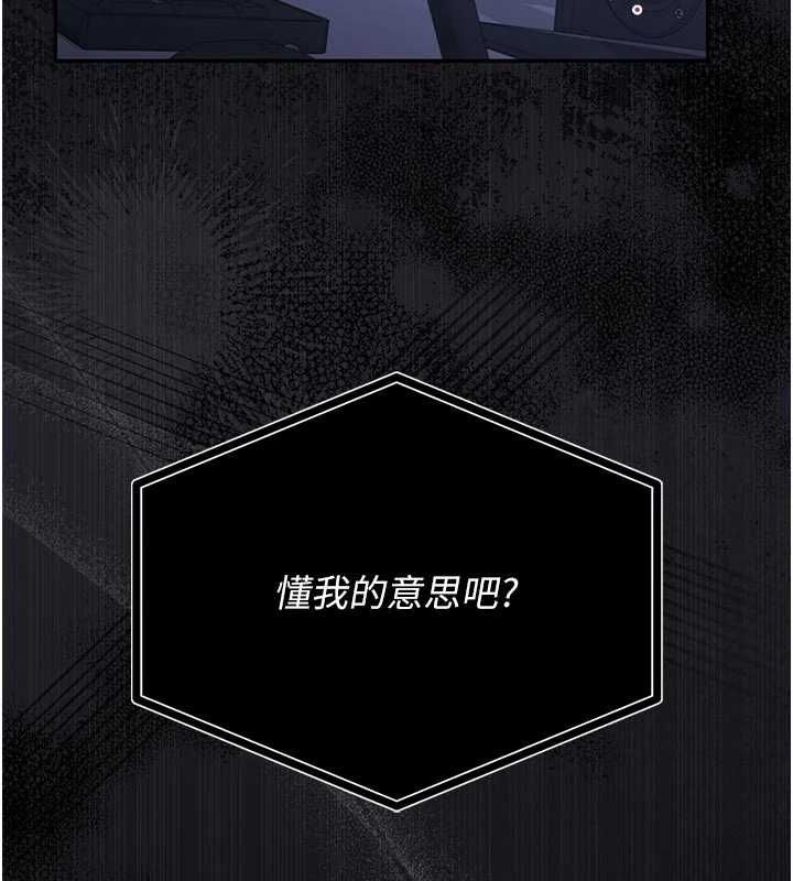 猎艷管理员 - 第38話-你身上有她的香水味 - page 41