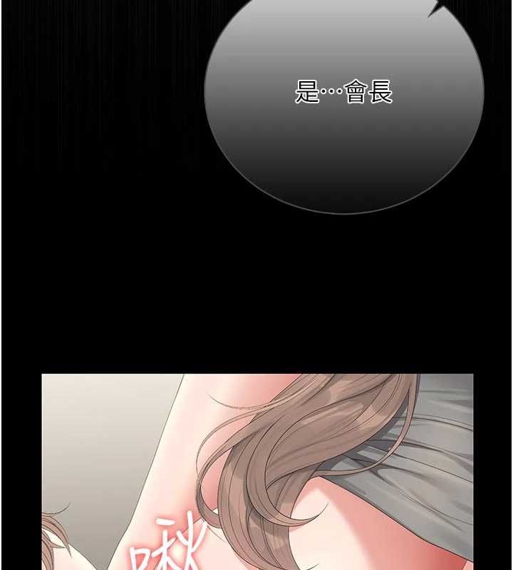 猎艷管理员 - 第38話-你身上有她的香水味 - page 43