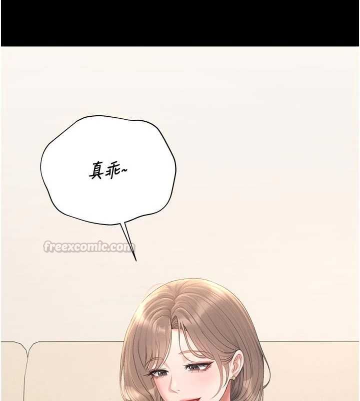 猎艷管理员 - 第38話-你身上有她的香水味 - page 45