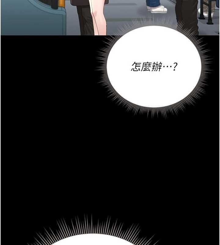 猎艷管理员 - 第38話-你身上有她的香水味 - page 56