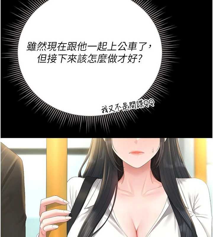 猎艷管理员 - 第38話-你身上有她的香水味 - page 57