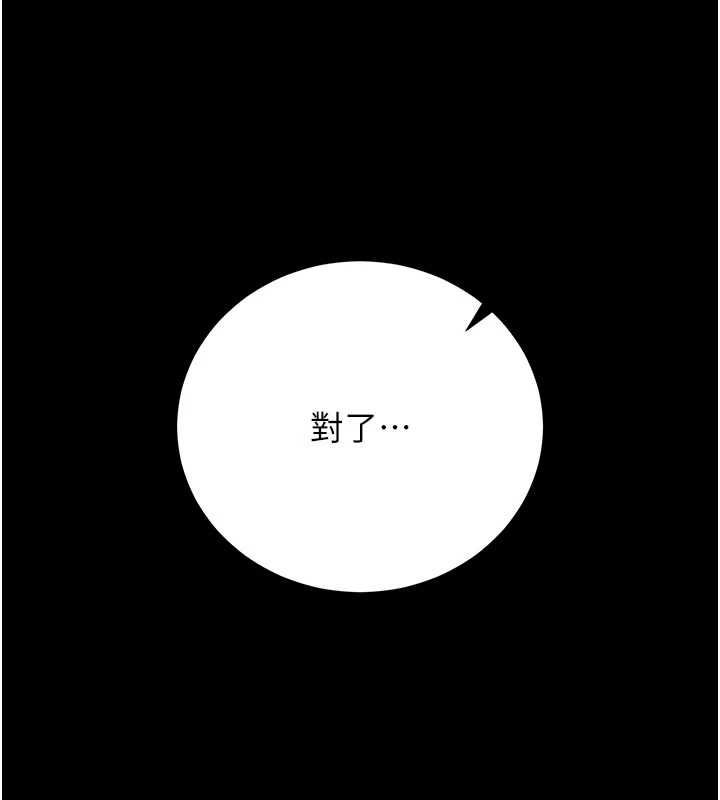 猎艷管理员 - 第38話-你身上有她的香水味 - page 59