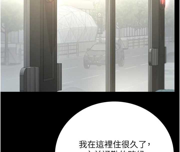 猎艷管理员 - 第38話-你身上有她的香水味 - page 64