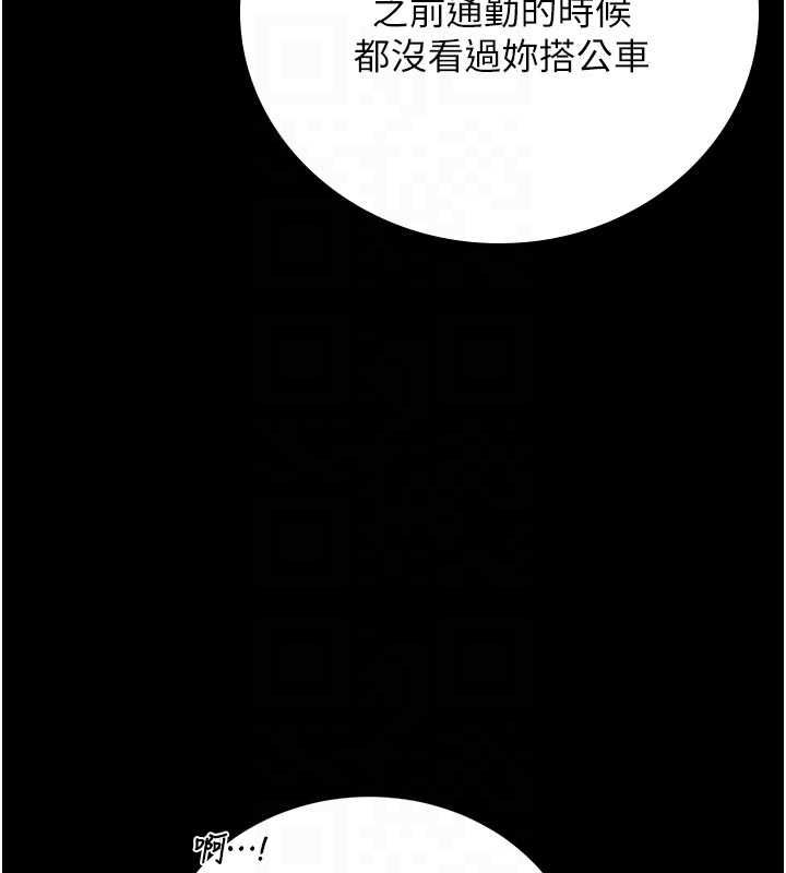 猎艷管理员 - 第38話-你身上有她的香水味 - page 65