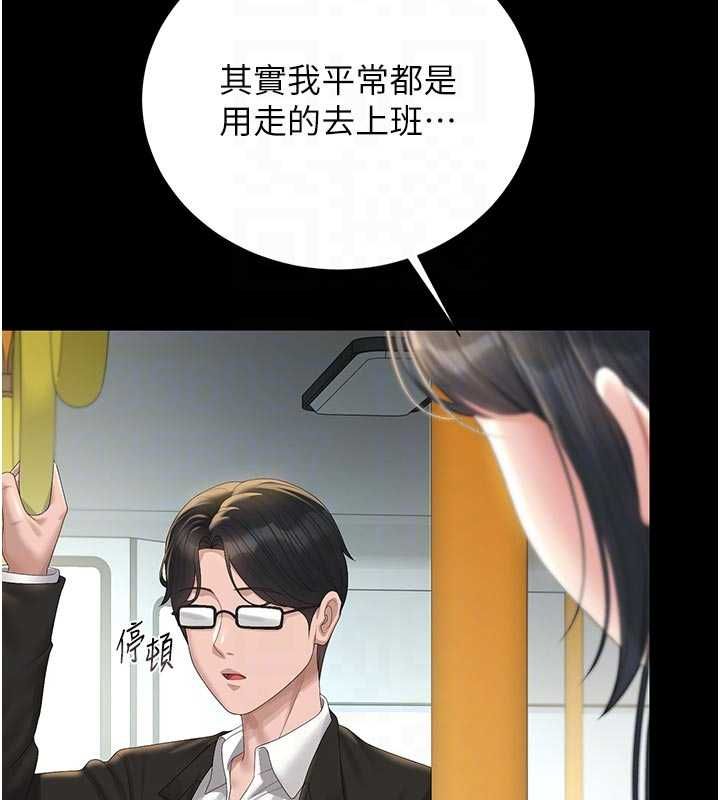 猎艷管理员 - 第38話-你身上有她的香水味 - page 66