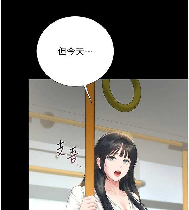 猎艷管理员 - 第38話-你身上有她的香水味 - page 69