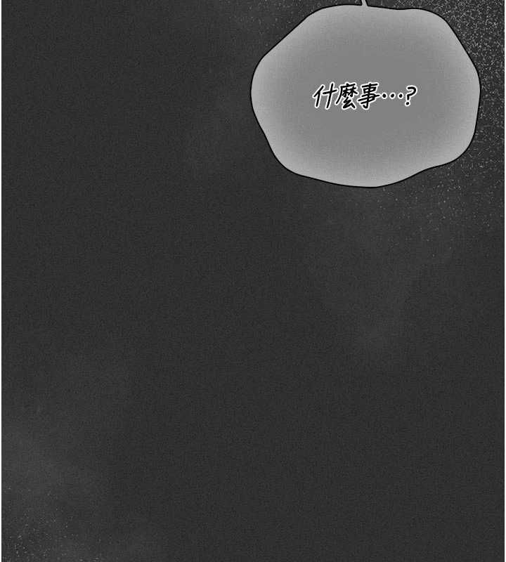猎艷管理员 - 第38話-你身上有她的香水味 - page 77