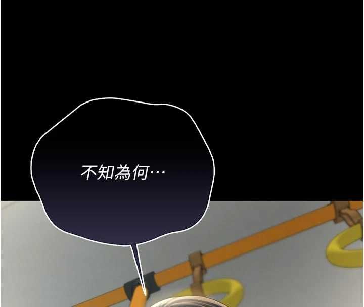 猎艷管理员 - 第38話-你身上有她的香水味 - page 80