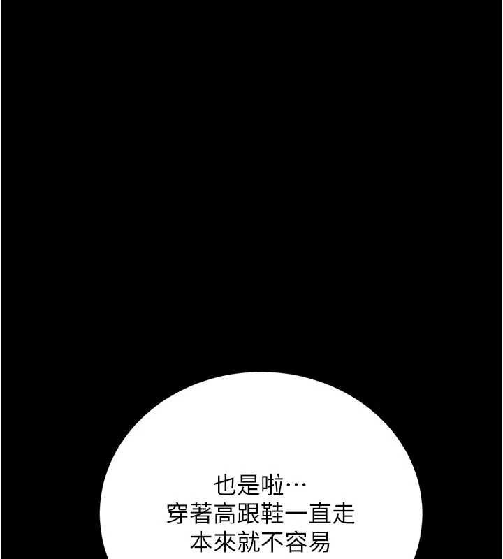 猎艷管理员 - 第38話-你身上有她的香水味 - page 83