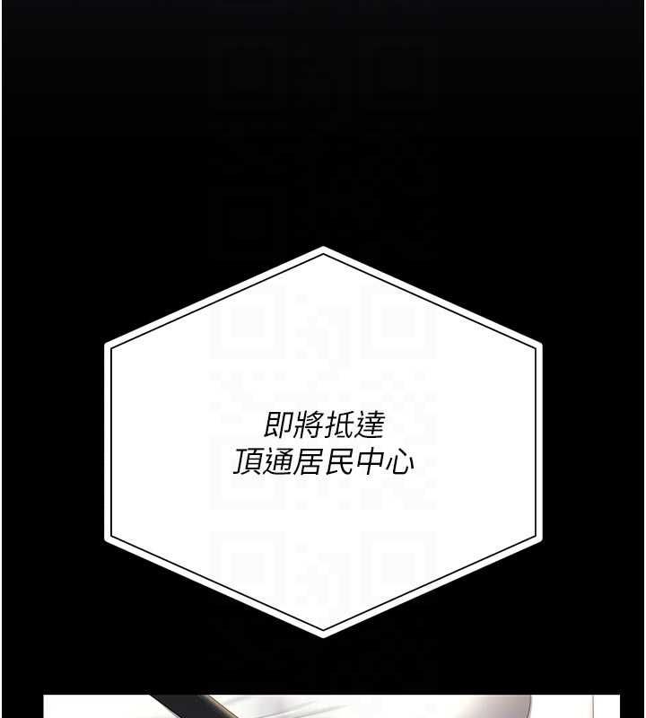 猎艷管理员 - 第38話-你身上有她的香水味 - page 88