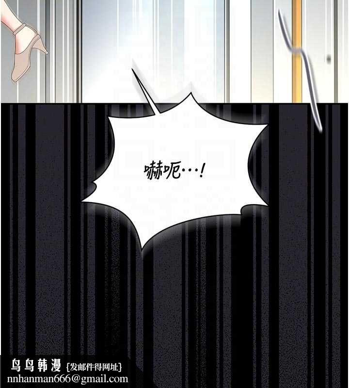 猎艷管理员 - 第38話-你身上有她的香水味 - page 95