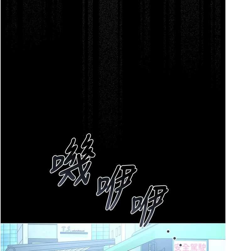 猎艷管理员 - 第38話-你身上有她的香水味 - page 99