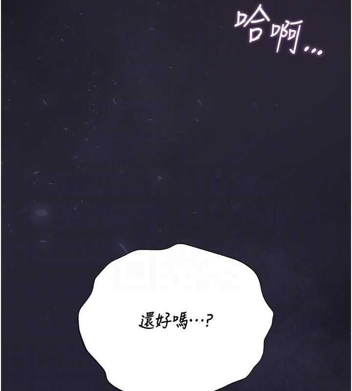 猎艷管理员 - 第38話-你身上有她的香水味 - page 104