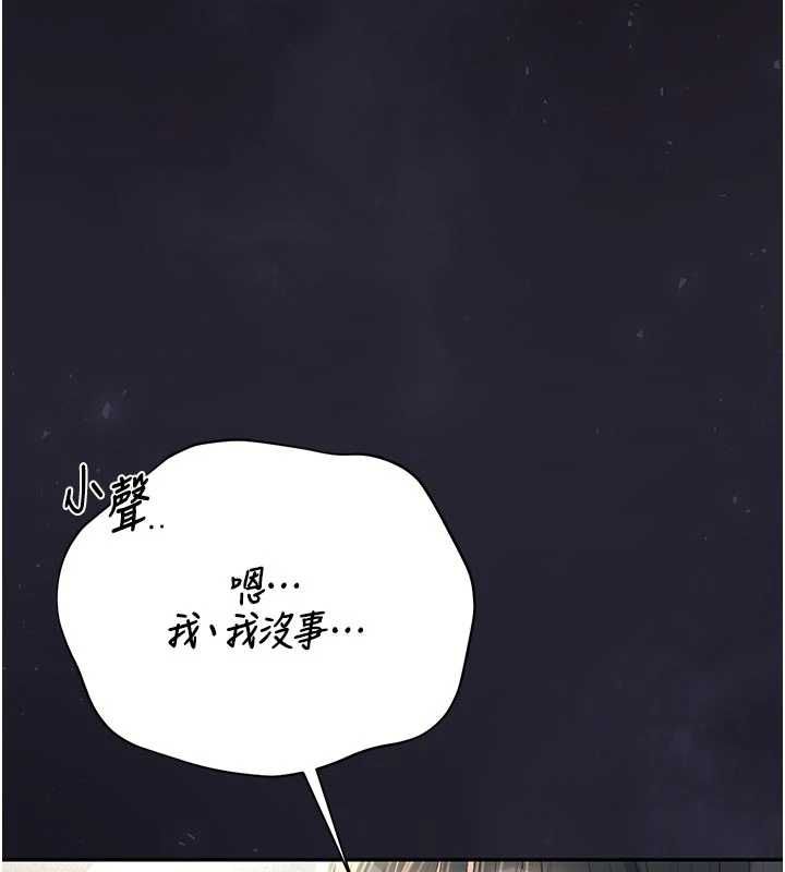 猎艷管理员 - 第38話-你身上有她的香水味 - page 107