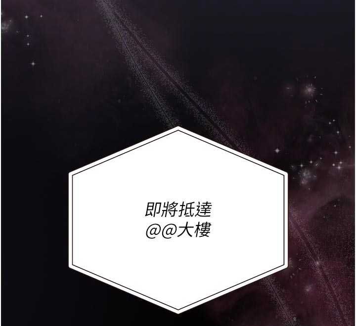 猎艷管理员 - 第38話-你身上有她的香水味 - page 113