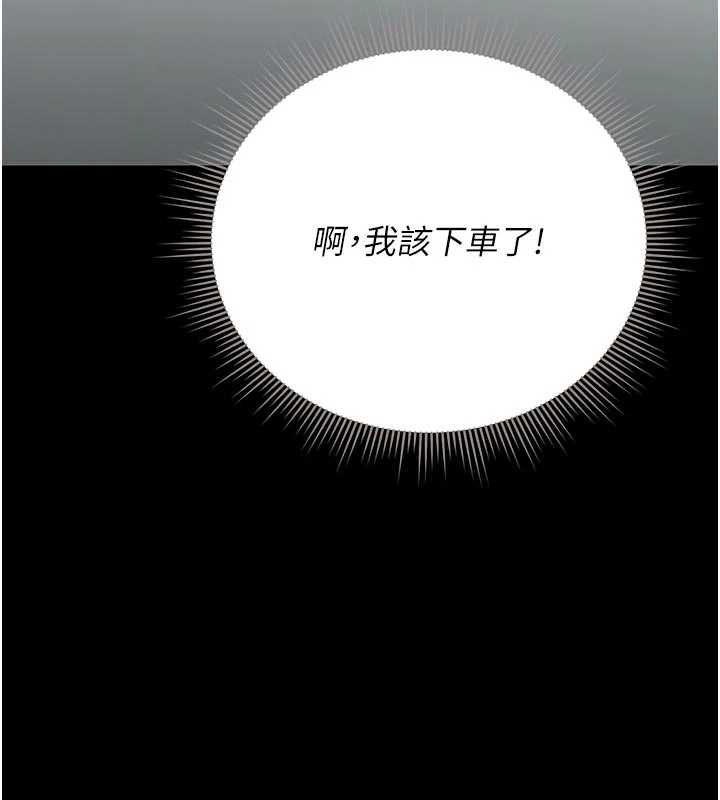 猎艷管理员 - 第38話-你身上有她的香水味 - page 115